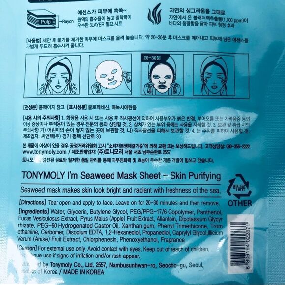 Tonymoly I’m Seaweed K-Beauty Korean Skin Purifying Sheet Mask - Picture 3 of 3